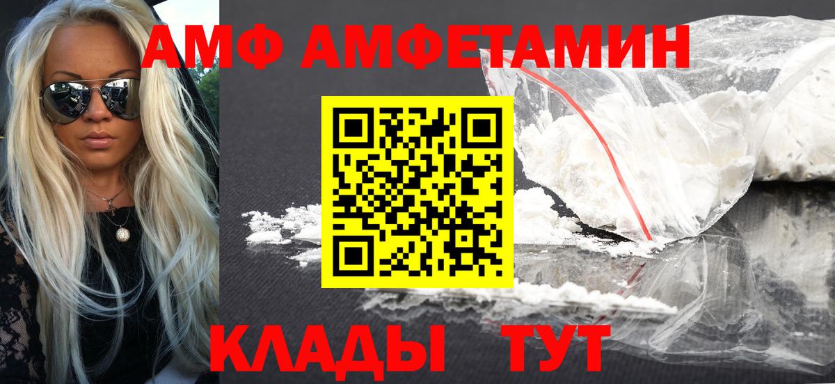 АМФ 97% Ликино-Дулёво