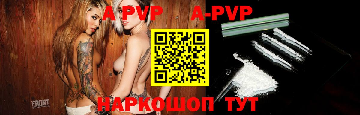 Alpha-PVP VHQ  А ПВП СК  наркотики  Ликино-Дулёво  Вход с VPN 