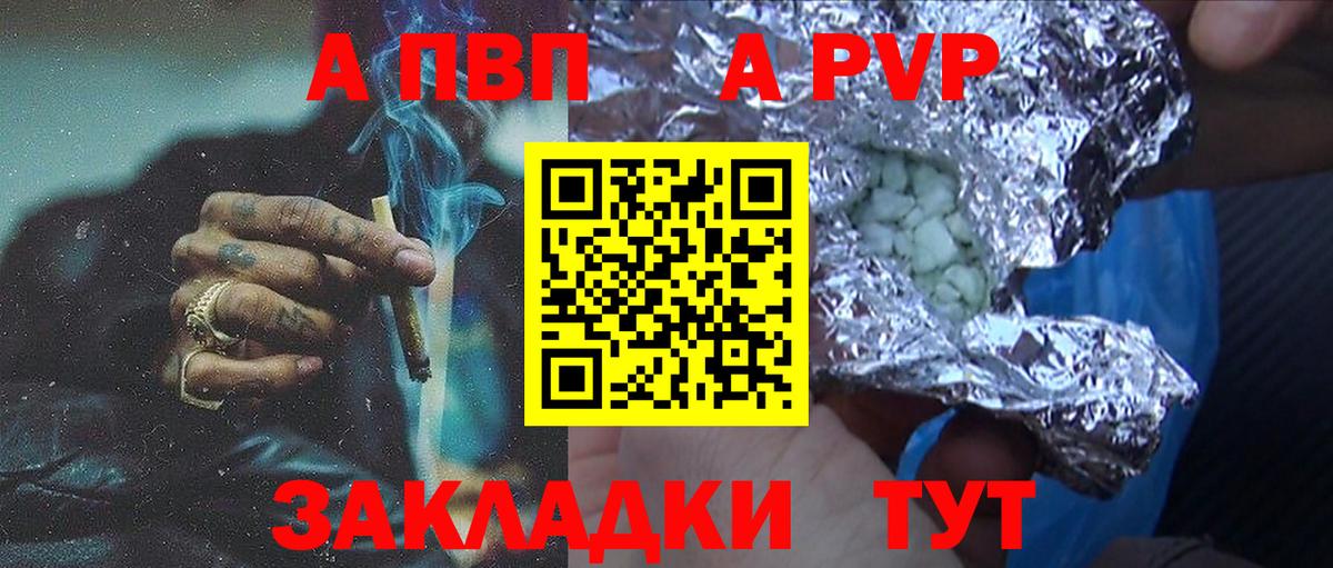 Alpha PVP СК КРИС Ликино-Дулёво