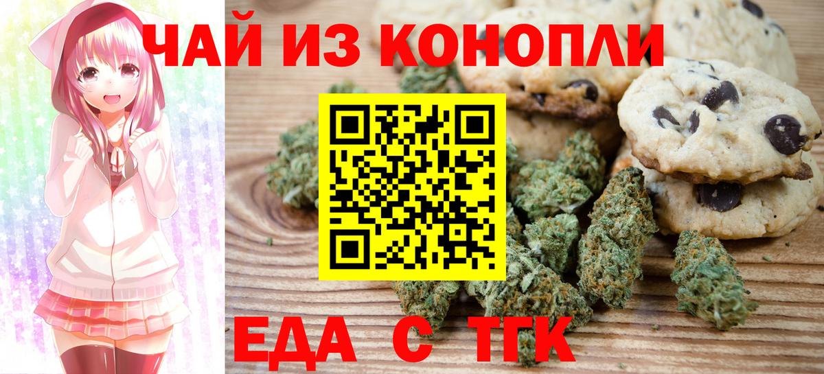 Еда ТГК марихуана  Вход с VPN  Ликино-Дулёво 