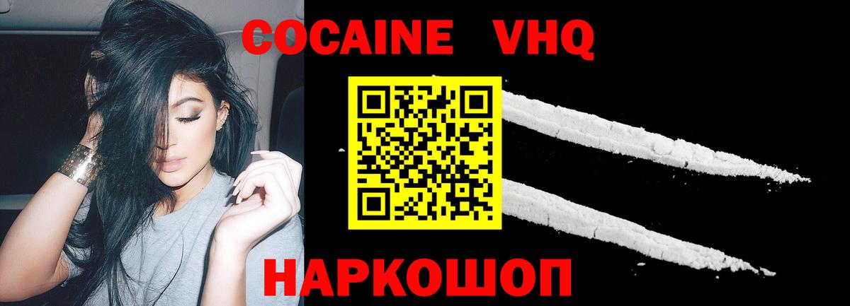 купить закладку  Вход с VPN  Ликино-Дулёво  КОКАИН 99% 