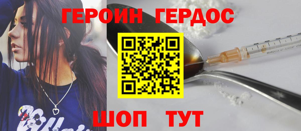 Ликино-Дулёво  Героин Афган  Вход с VPN 