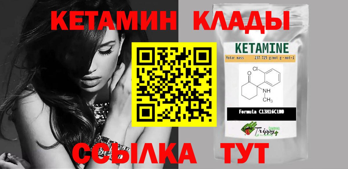 Кетамин VHQ Ликино-Дулёво