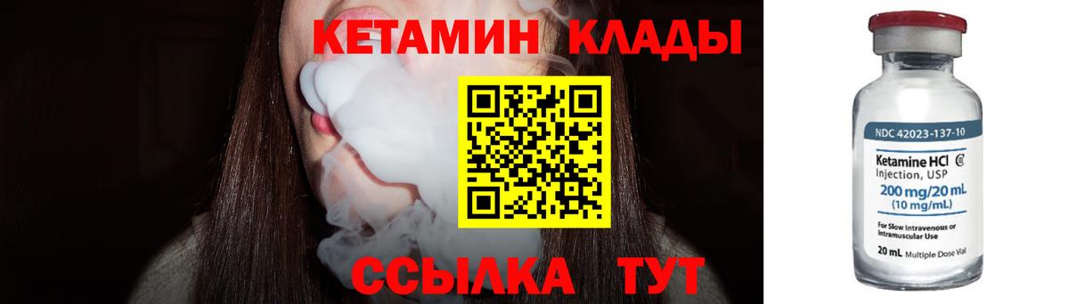Кетамин ketamine  Кетамин VHQ  Ликино-Дулёво  Вход с VPN 