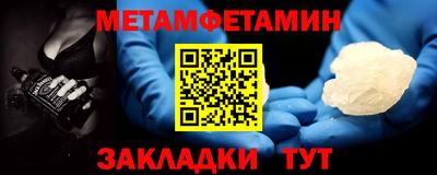 первитин Гусь-Хрустальный