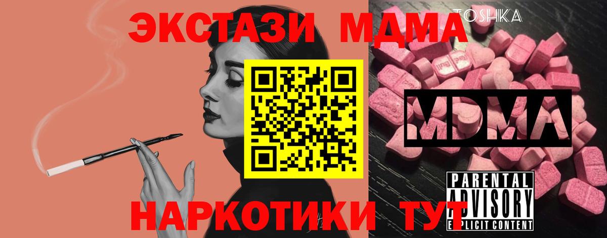 MDMA VHQ Ликино-Дулёво