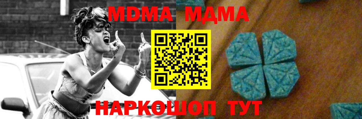 Ликино-Дулёво  MDMA crystal  МДМА VHQ  МДМА  Вход с VPN 