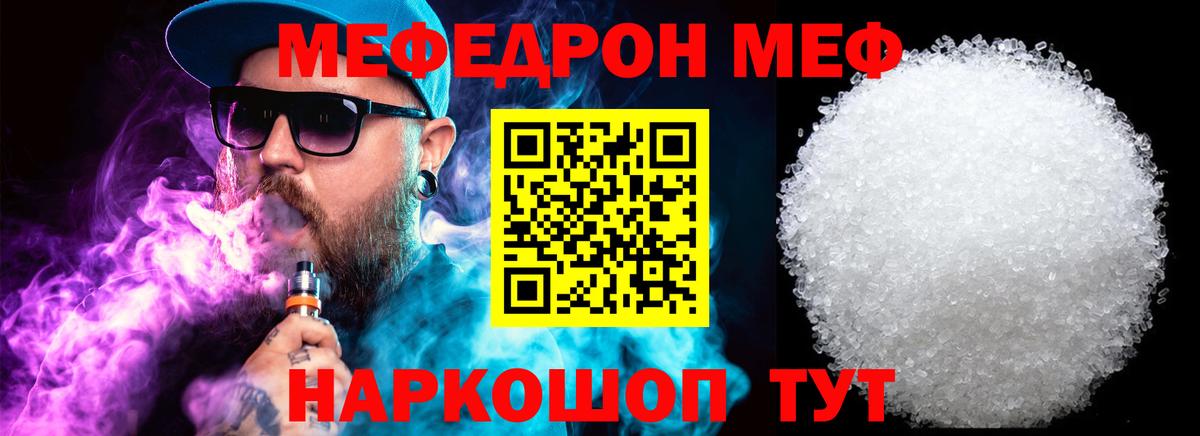 Меф  Ликино-Дулёво