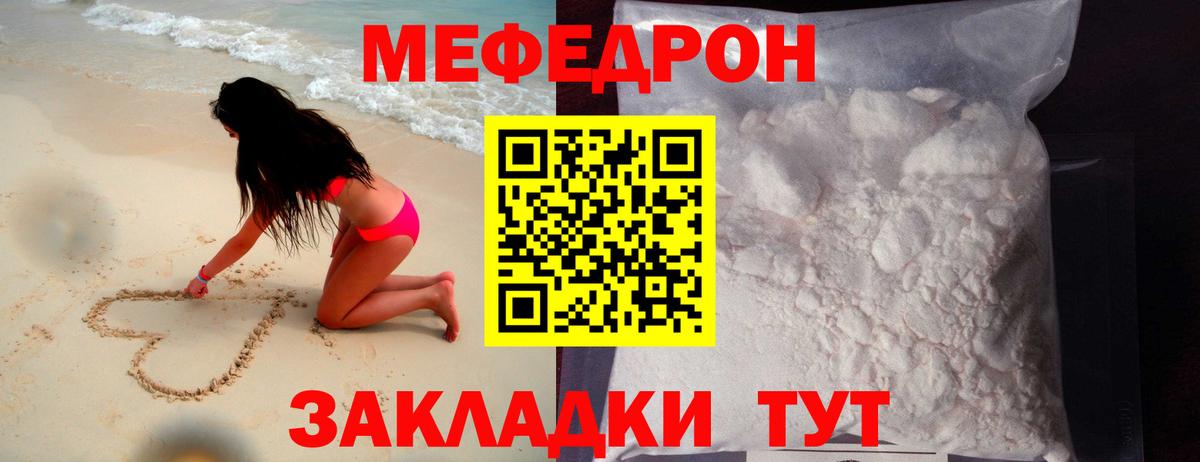 МЯУ-МЯУ VHQ  Вход с VPN  МЕФ  Ликино-Дулёво  МЯУ-МЯУ мука 