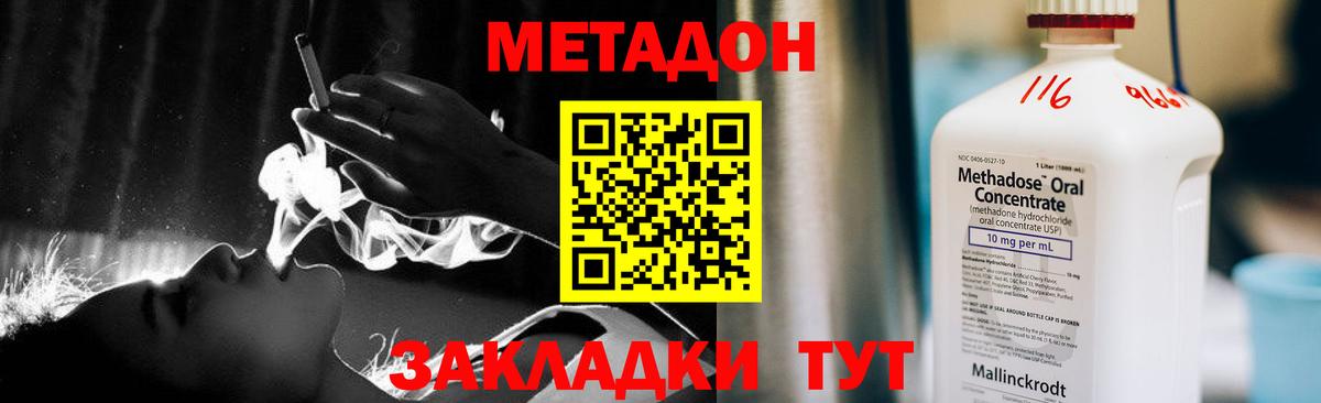 Метадон methadone  Вход с VPN  Ликино-Дулёво  Метадон белоснежный 